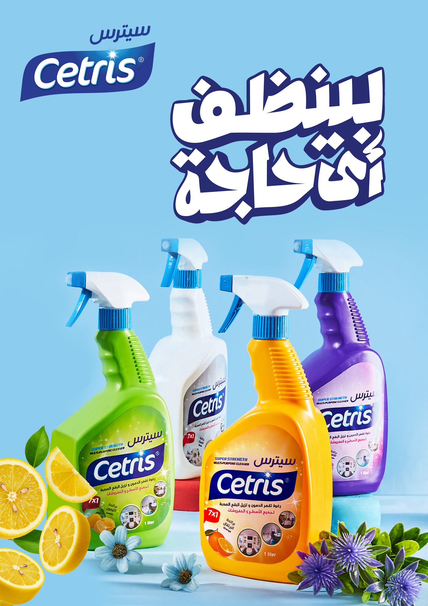 abdullah-alothaim-markets offers from 25dec to 31dec 2025 عروض أسواق عبد الله العثيم من 25 ديسمبر حتى 31 ديسمبر 2025 صفحة رقم 31